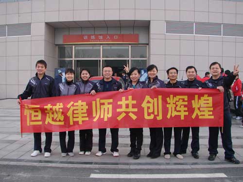 淄博市首届律师运动会