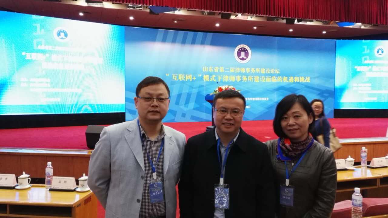 本所合伙人参加山东第二届律师事务所建设论坛