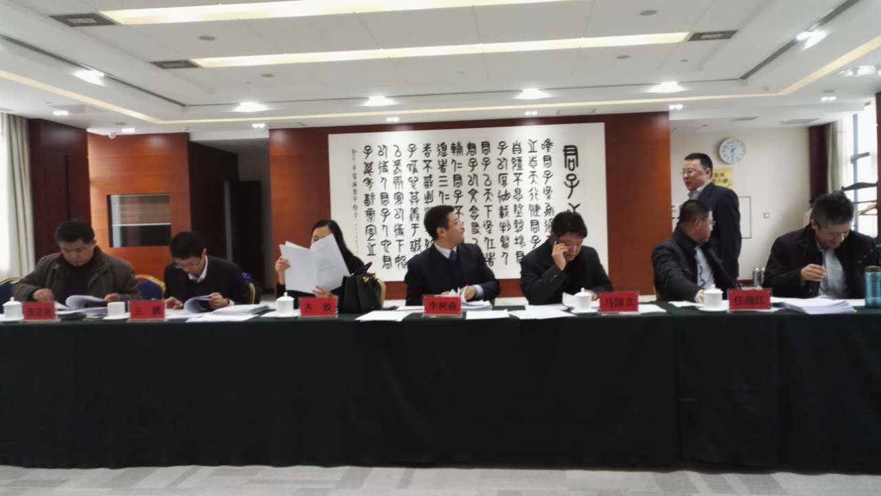 本所陈红梅主任参加全省2015年律师优秀论文选评初评会