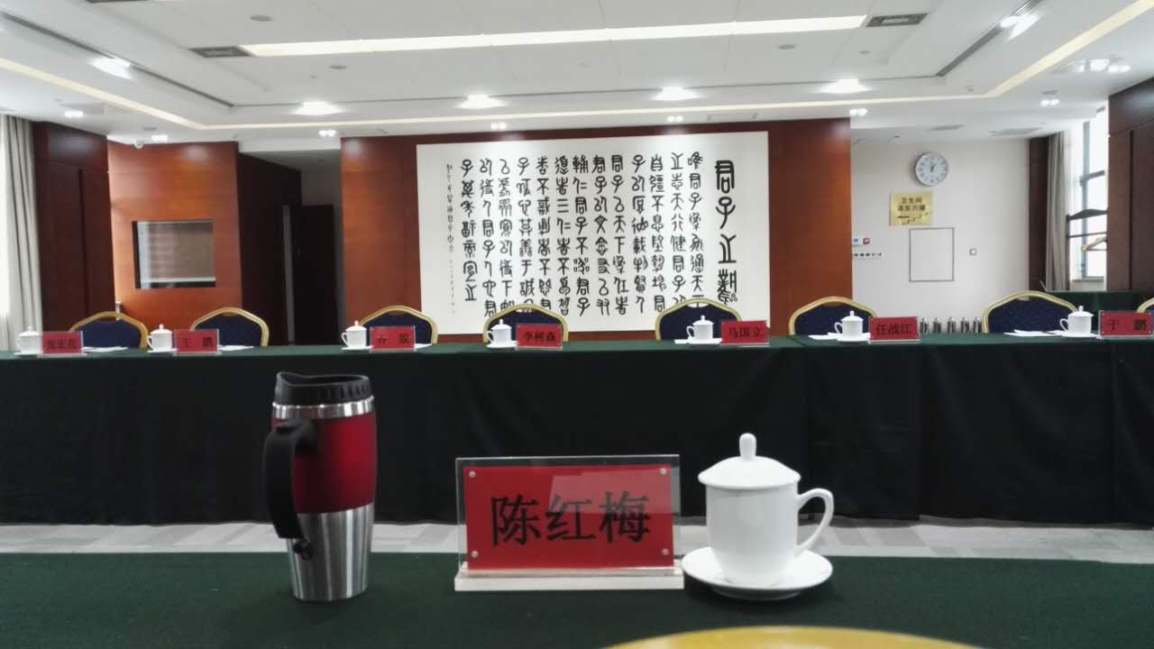 本所陈红梅主任参加全省2015年律师优秀论文选评初评会