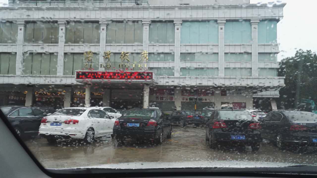 平出于公,公出于道 ——淄博仲裁委培训所得