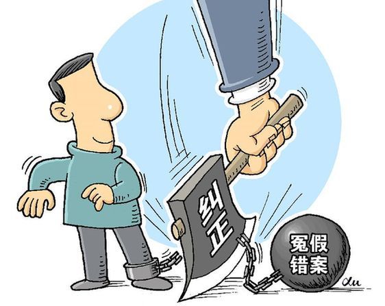 切实防范冤假错案,五部门联合出台非法证据排除相关规定